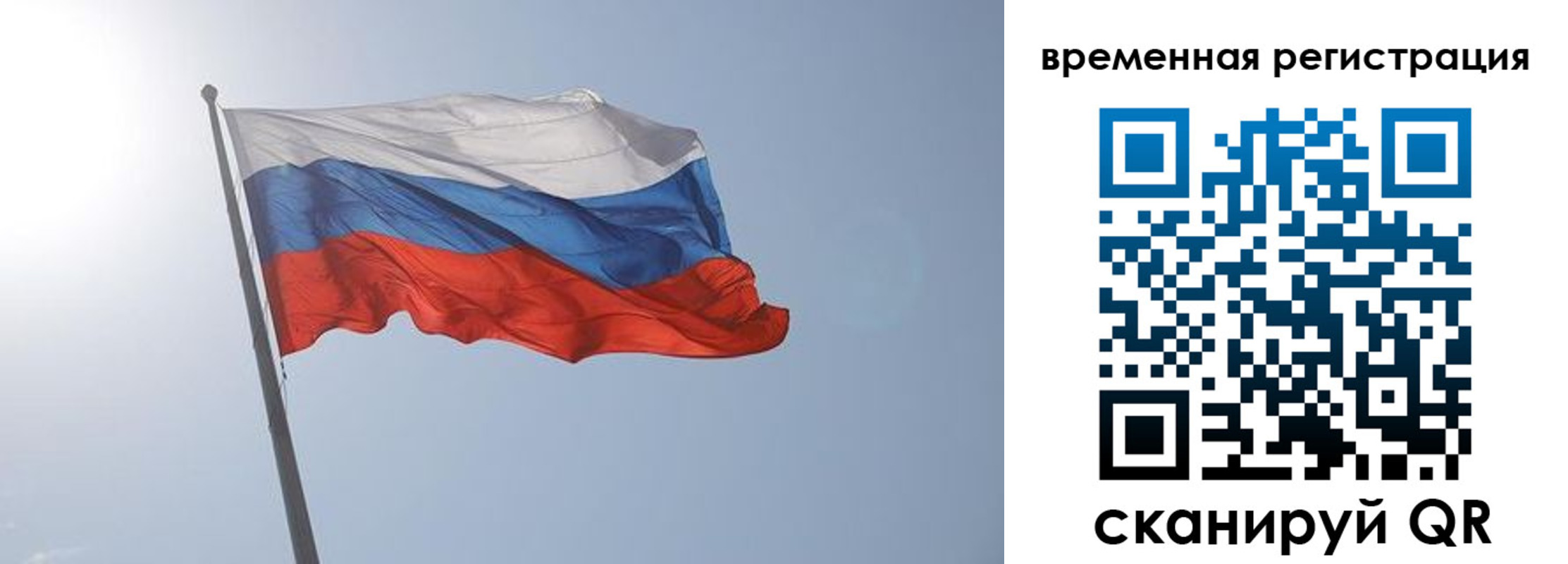 временная регистрация надежно в Архангельске