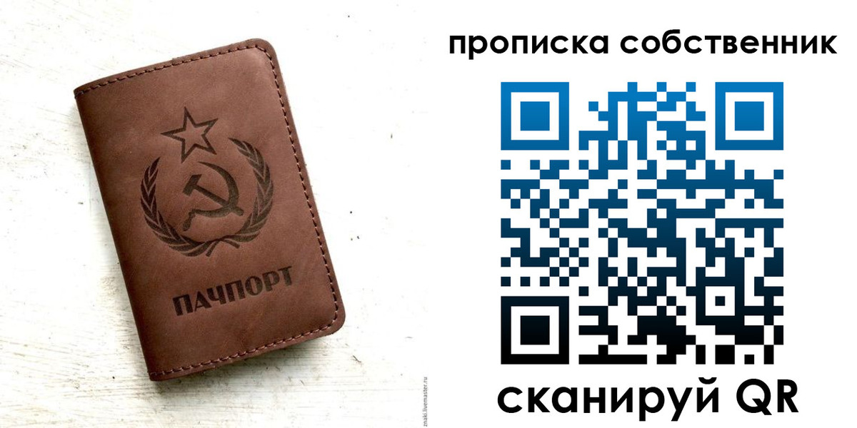 прописка для школы в Архангельске